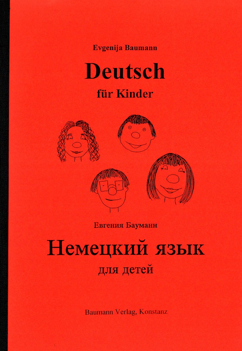 Deutsch für Russischsprachige Kinder: Deutsch-Russisch Foreign Languages ​​& Dictionaries