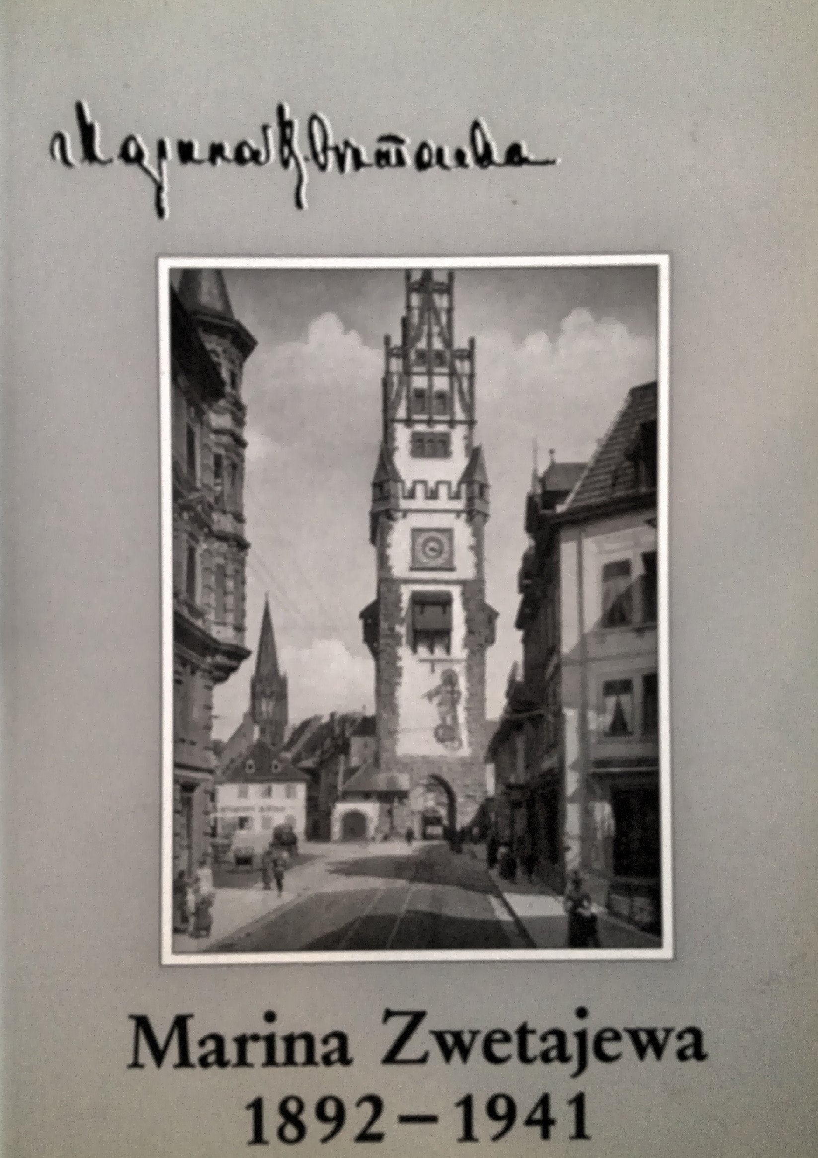 Rilke in Rippoldsau: 1909 und 1913: Sympathische Seiten im Gästebuch des verlässlichen Kurtales Books