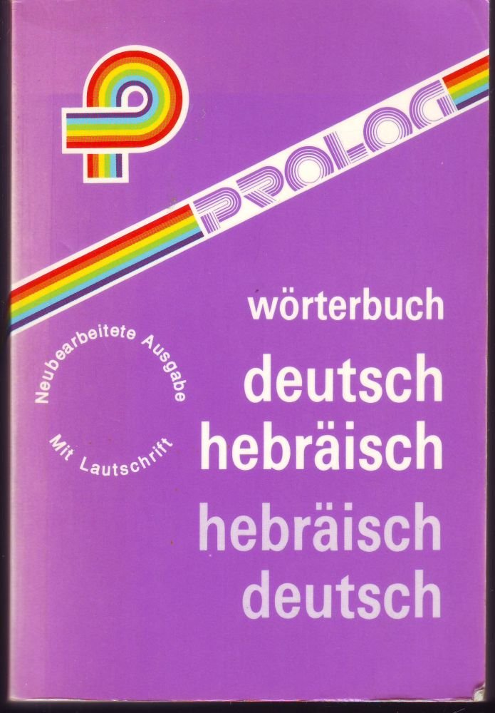 Wörterbuch Deutsch-Hebräisch /Hebräisch-Deutsch: Mit Lautschrift Foreign Languages ​​& Dictionaries