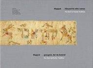 Mappot - Das Band jüdischer Tradition seit der Spätantike: Mappot - The band of Jewish tradition since antiquity Film, Art & Culture