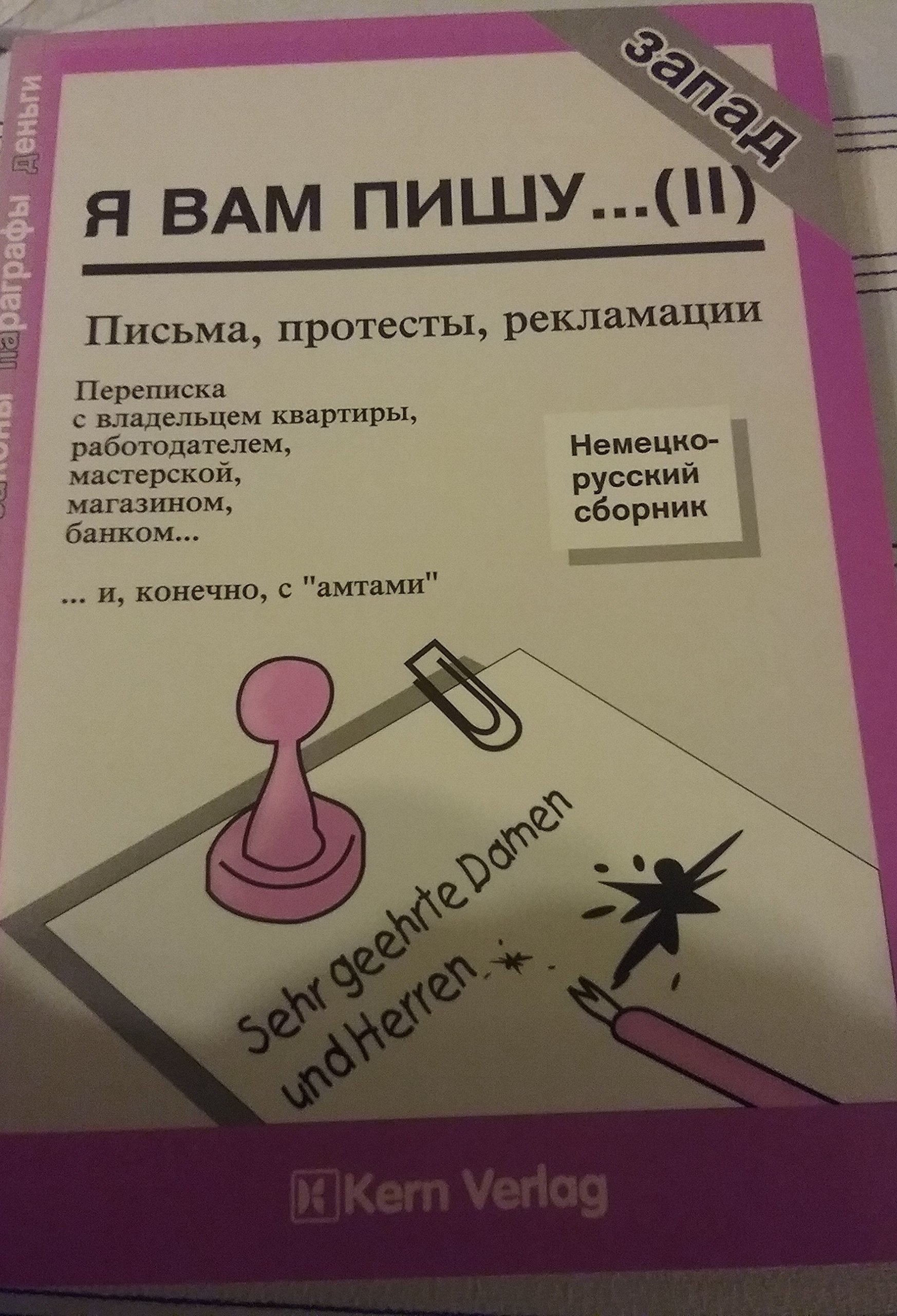 Product Image: Ja wam pischu 2: Russische Ausgabe