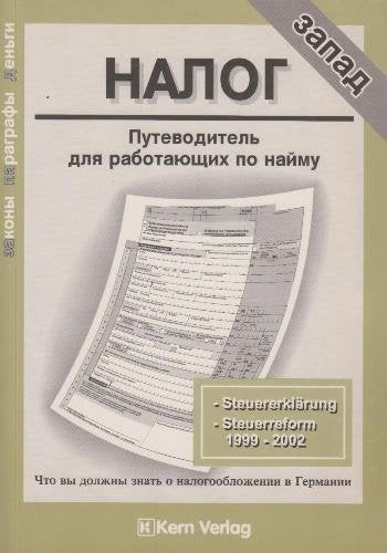 Nalog: Russische Ausgabe Books