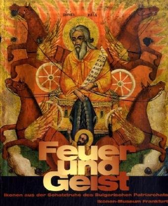 Feuer und Geist (Erweiterte Ausgabe Frankfurt) Film, Art & Culture