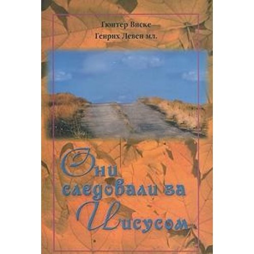 Sie folgten Jesus nach . Lebensbilder, die Mut Machen Books