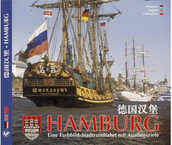 HAMBURG - Eine Farbbild-Stadtrundfahrt mit Ausflugszielen: Deutsch/Englisch/Chinesisch Leisure, Home & Garden