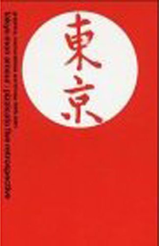 Tokyo Mon Amour: Pizzicato Five Retrospective: Graphics, Memorabilias and Trivias 1985-2001. Engl.-Japan. Architecture