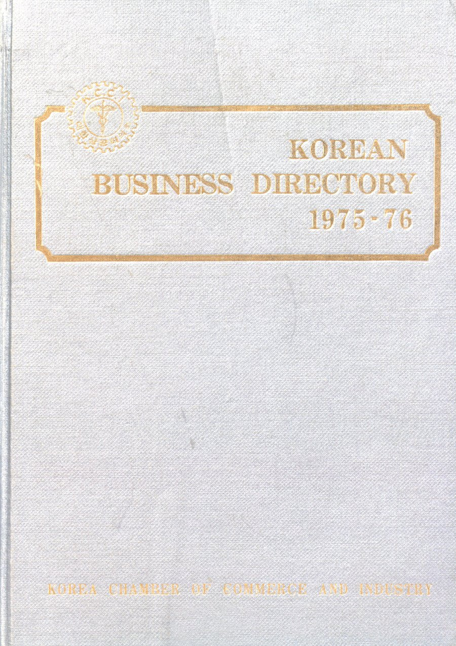 Korean Business Directory 1975-76 book