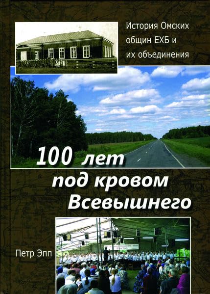 100 Jahre unter dem Schutz des Allmächtigen: Die Geschichte der Evangeliums-Christen-Baptistengemeinde in Omsk Religion & Esotericism