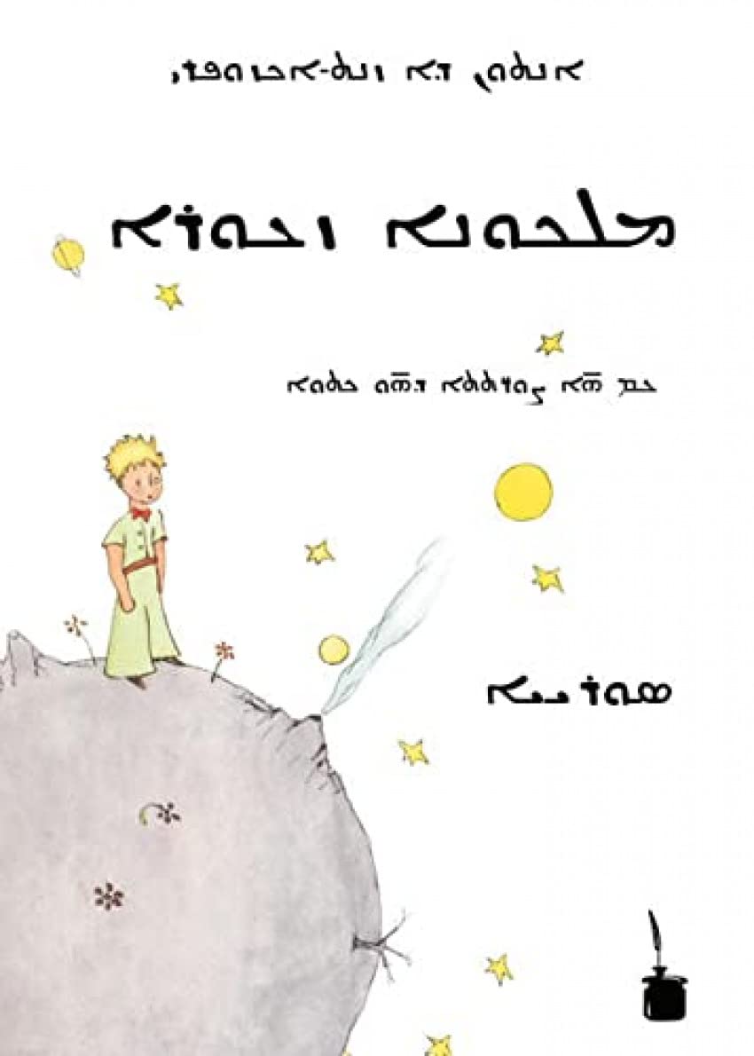 Malkuno Zcuro: Der kleine Prinz - Aramäisch Contemporary literature