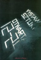 Hidden in a Daylight: Hotel »Pob Brunatnym Jeleniem«, Cieszyn (17. - 27. Juli 2003): Pawel Althamer, Cezary Bodzianowsky, Christoph Büchel, Jeremy ... Uklanski, Artur Zmijewski (Livre en allemand) book