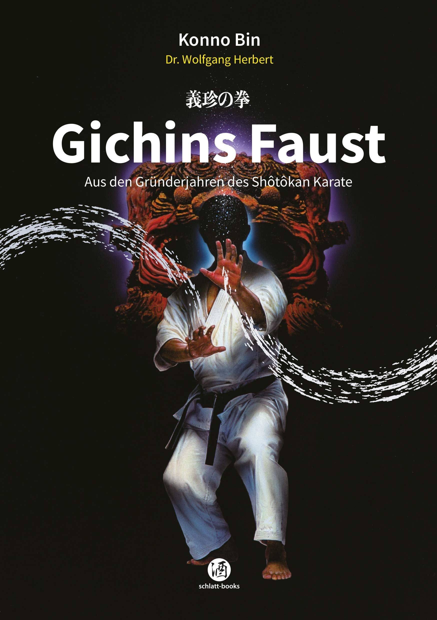 Gichins Faust: Aus den Gründerjahren des Shôtôkan Karate Leisure & Fun
