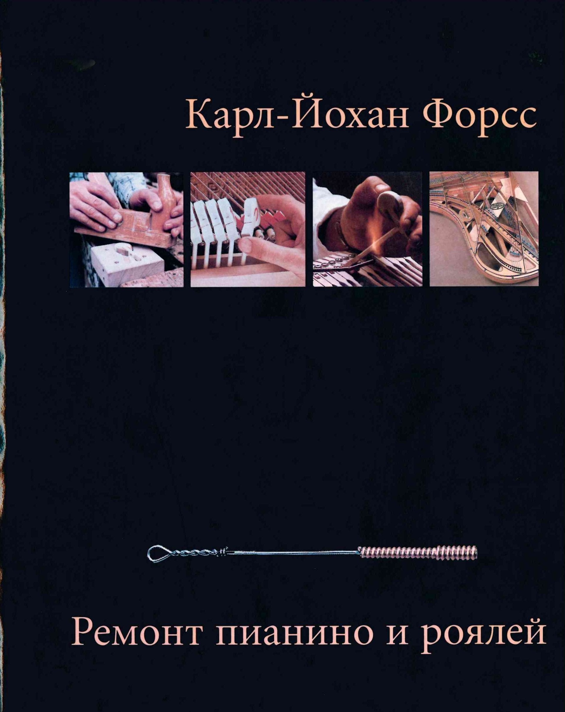Piano- und Flügelreparatur Arts & Music