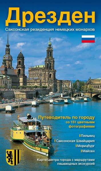 Stadtführer Dresden - die Sächsische Residenz - russische Ausgabe Leisure, Home & Garden
