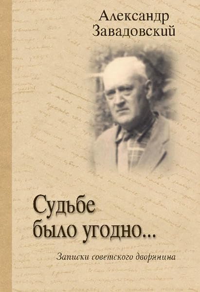 Alexander Sawadowskij - Autobiografie Contemporary literature