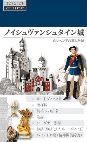 Neuschwanstein - Japanische Ausgabe Natural Sciences