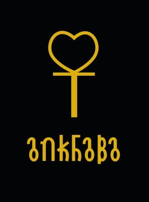 Ankhaba: Aufstieg und Zerfall der Untoten und ein menschliches Ende Contemporary literature