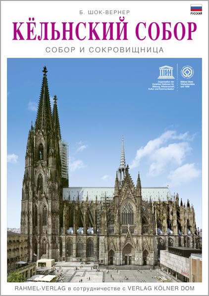 Kölner Dom Bildführer mit Schatzkammer.: Rahmel-Verlag in Zusammenarbeit mit dem Verlag Kölner Dom Leisure, Home & Garden