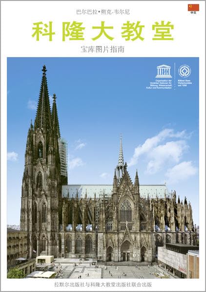 Kölner Dom Bildführer mit Schatzkammer.: (chinesische Ausgabe) Leisure, Home & Garden