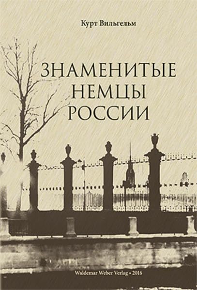 Snamenityje nemzi Rossiji (Berühmte Deutsche Russlands) Memories