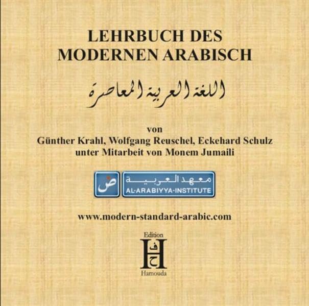 Lehrbuch des modernen Arabisch. Audio-CD 1 & 2 Foreign Languages ​​& Dictionaries