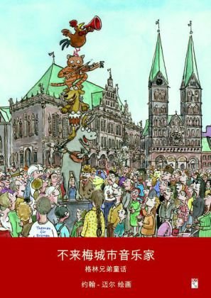 Die Bremer Stadtmusikanten: Ein Märchen der Gebrüder Grimm Children's books