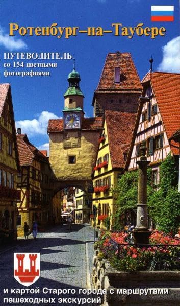 Rothenburg ob der Tauber Leisure, Home & Garden