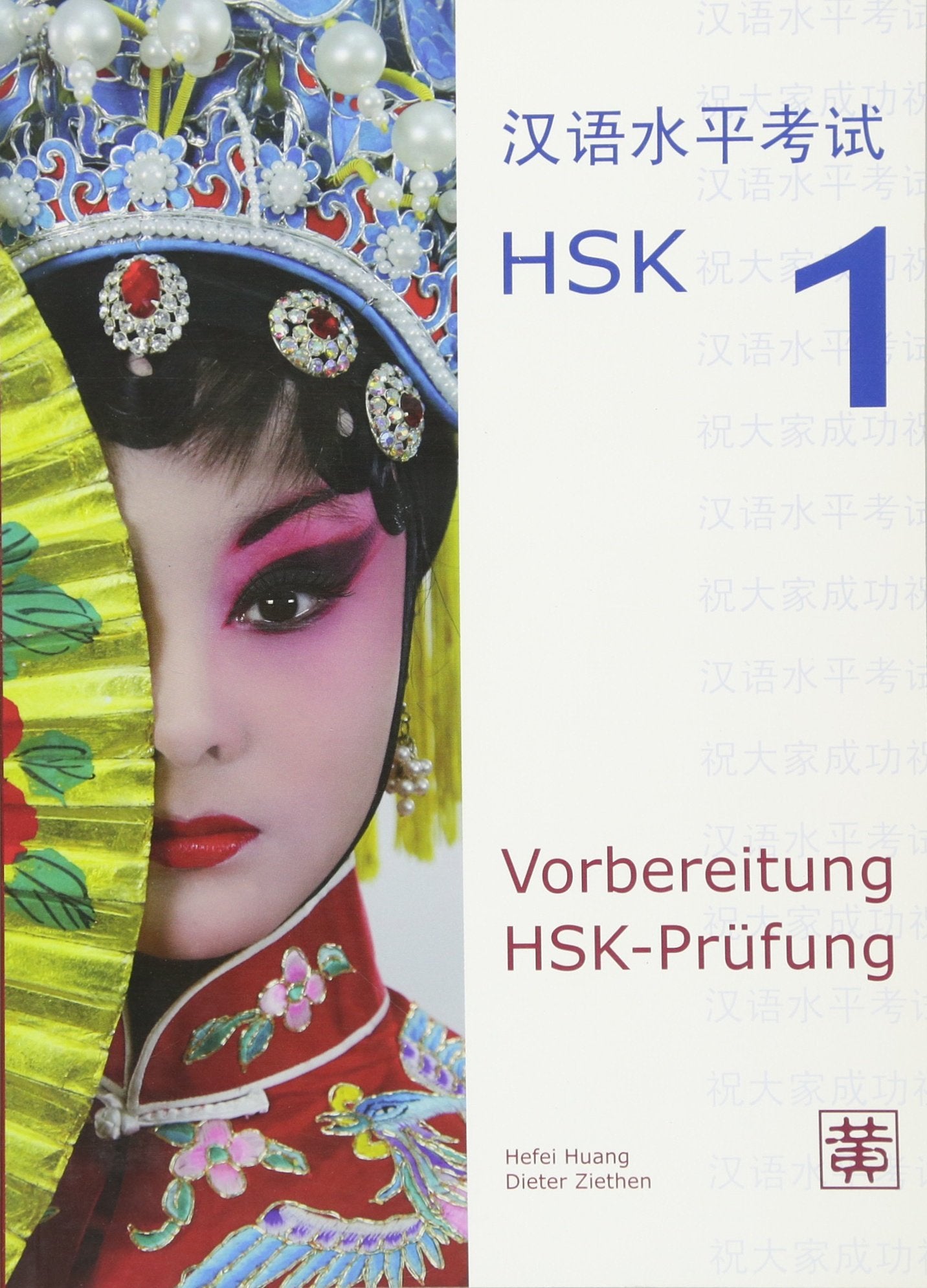 Vorbereitung HSK-Prüfung. HSK 1 Foreign Languages ​​& Dictionaries