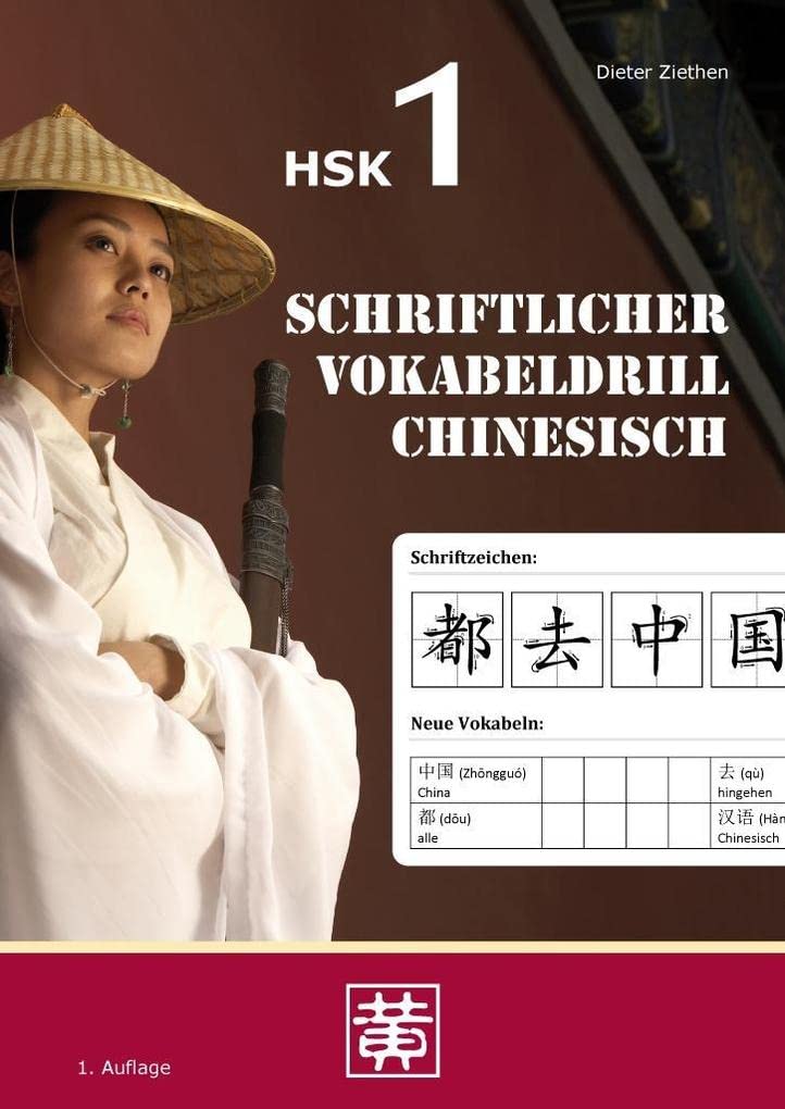 Schriftlicher Vokabeldrill Chinesisch: HSK 1 Foreign Languages ​​& Dictionaries