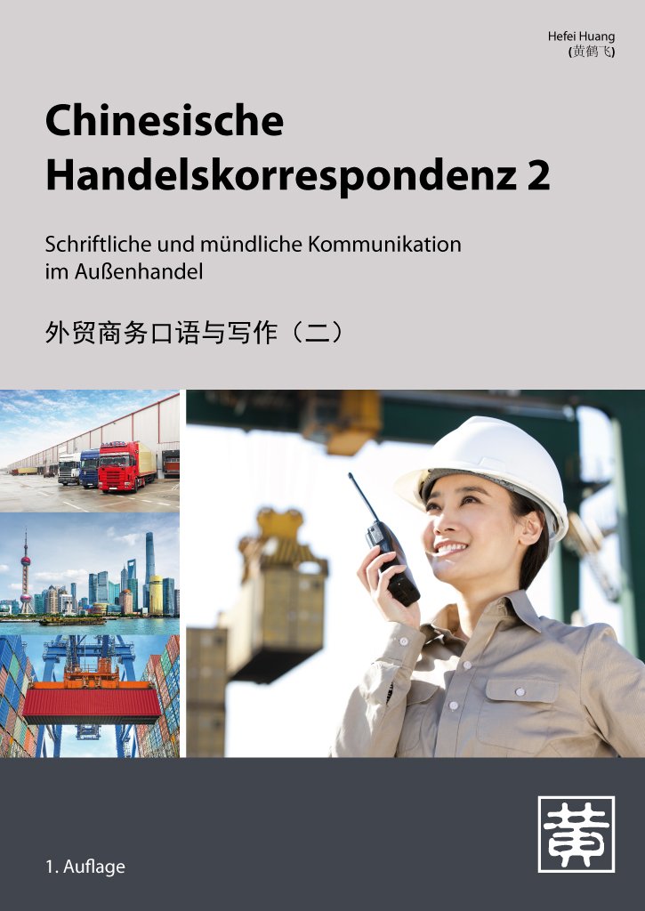Chinesische Handelskorrespondenz 2: E-Mails, Briefe und Absprachen in Export und Import Business, Finance & Career
