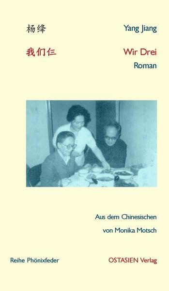 Wir Drei 我们仨: Roman (Reihe Phönixfeder) Personalities