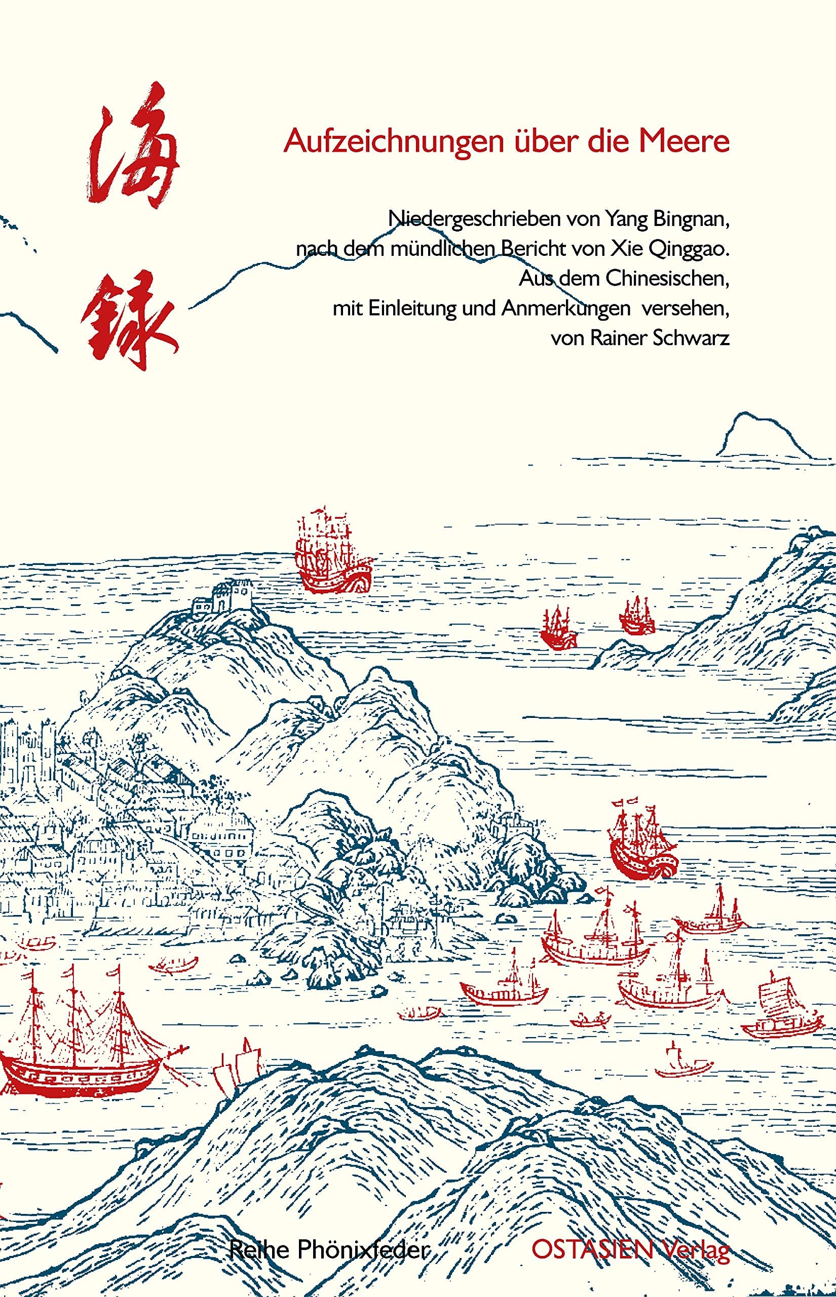 Aufzeichnungen über die Meere: Hailu 海錄 (Reihe Phönixfeder) Geology & Geography