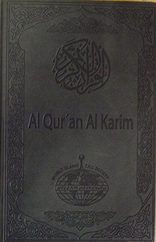 Al Qur'an Al Karim Religion & Esotericism