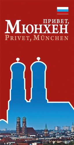 Privet, München!: Reiseführer für München (Russisch) Books