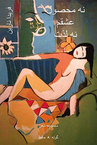 But I ! Neither a product of love nor pleasure book