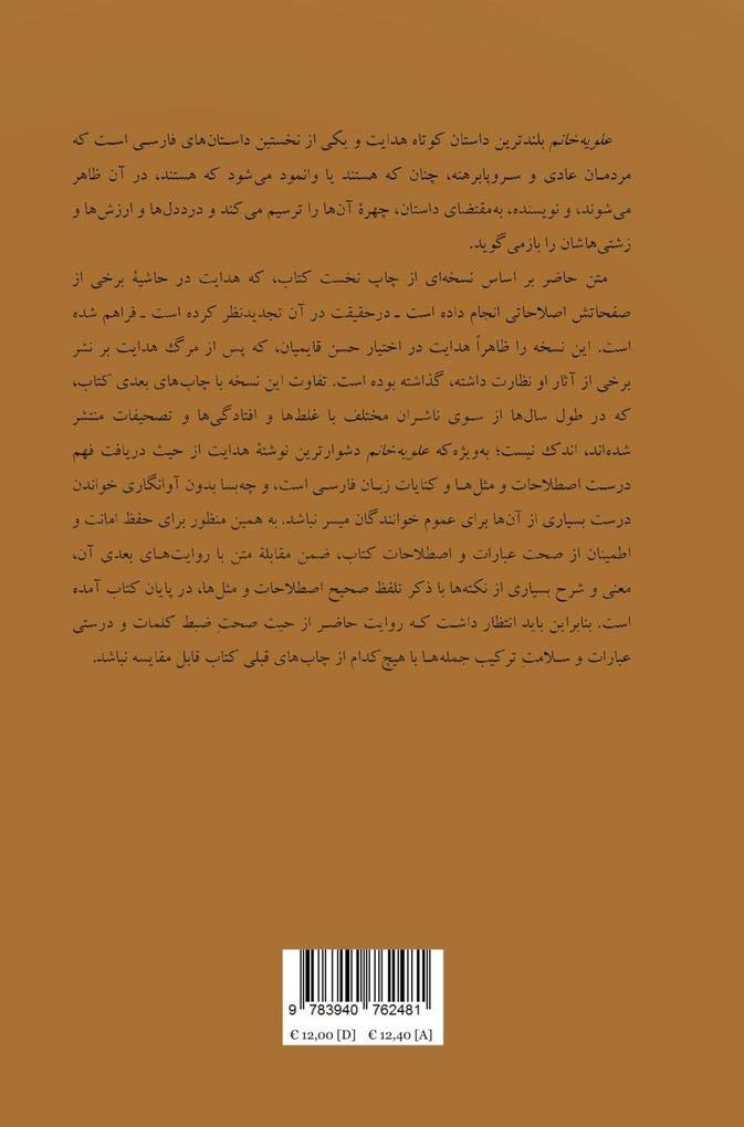 Alavie-e Chanum: Vorwort und Erläuterungen von Mohammad Baharlo Contemporary literature