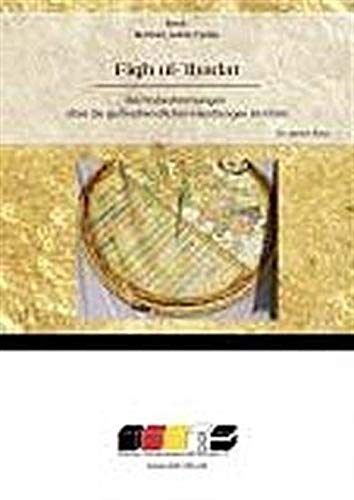 Fiqh ul-'Ibadat - Band I - Rechtsbestimmungen über die gottesdienstlichen Handlungen im Islam Books