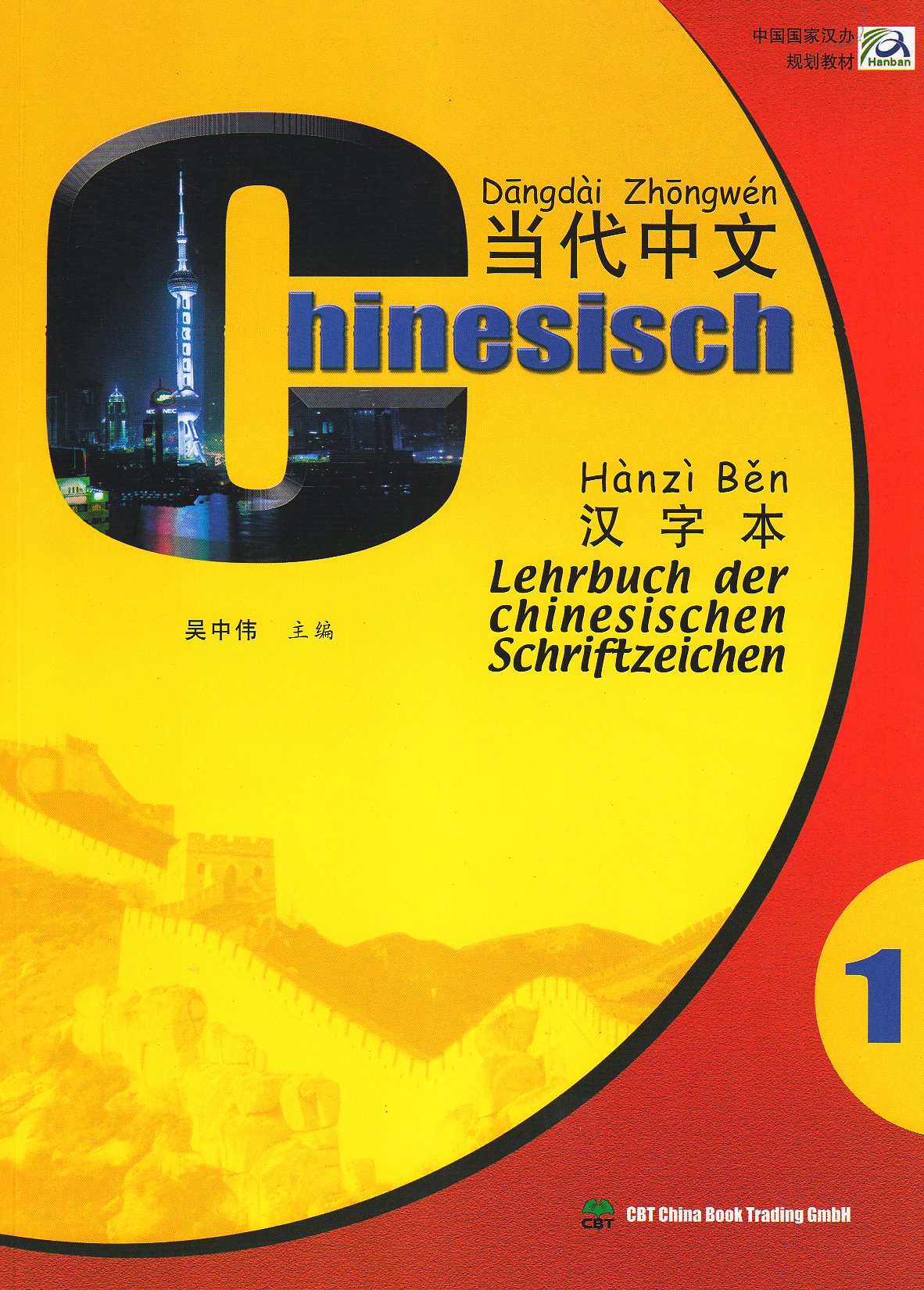 Chinesisch Volume I - Lehrbuch der chinesischen Schriftzeichen Foreign Languages ​​& Dictionaries