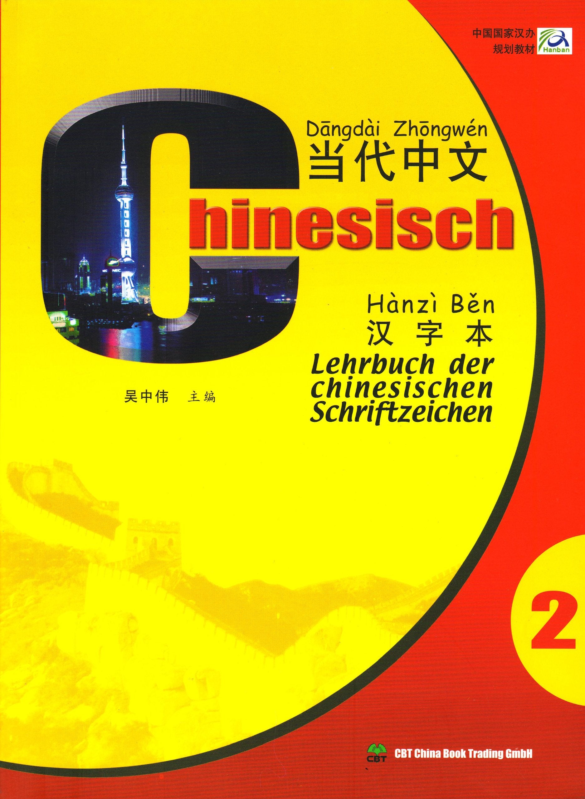 Chinesisch Volume ll - Lehrbuch der chinesischen Schriftzeichnen Study Guides