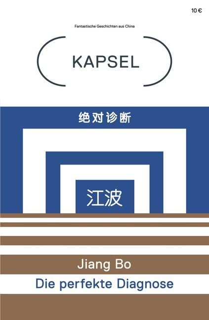 Kapsel: Fantastische Geschichten aus China. Band 3: Die perfekte Diagnose (Kapsel: Fantastische Literatur aus China) Contemporary literature Books