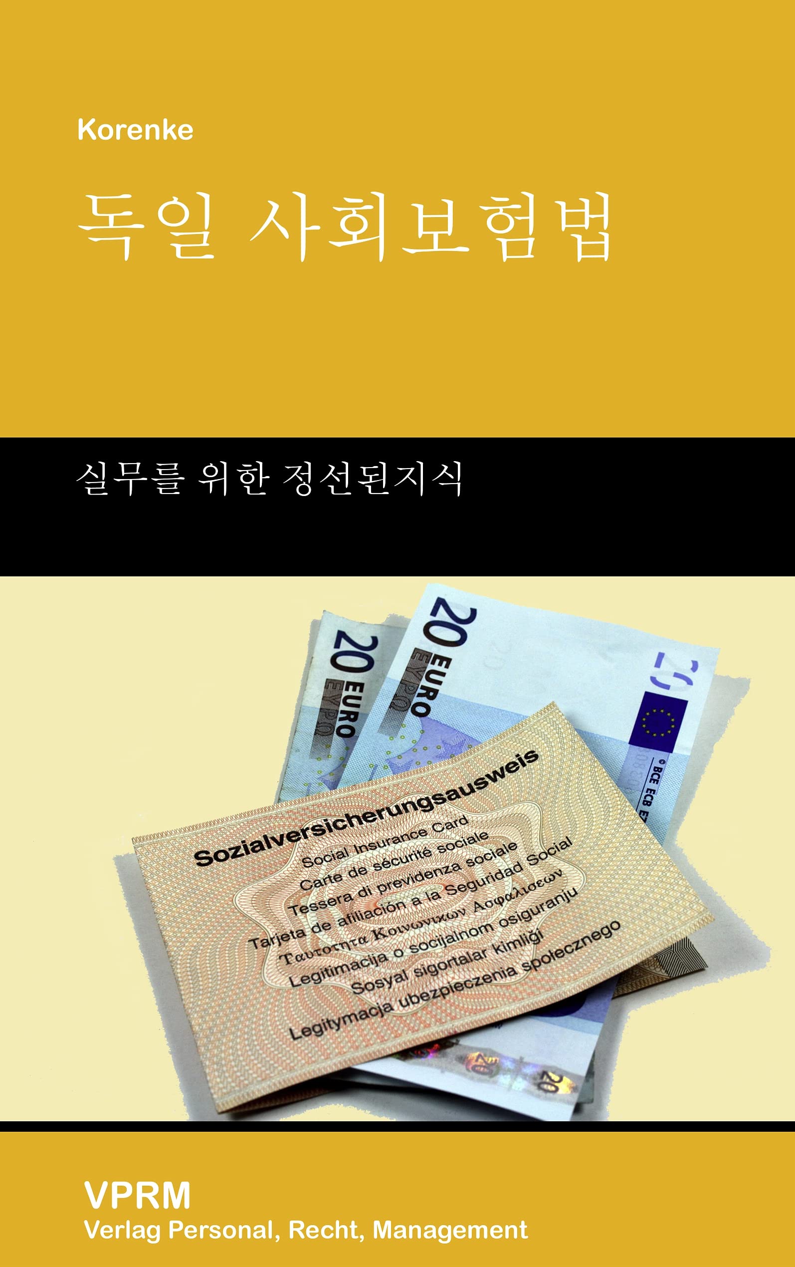 Das deutsche Sozialversicherungsrecht (Koreanische Sprachversion): Kompaktwissen für die Praxis Business, Finance & Career