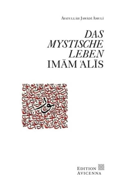 Das mystische Leben Imam Alis Memories