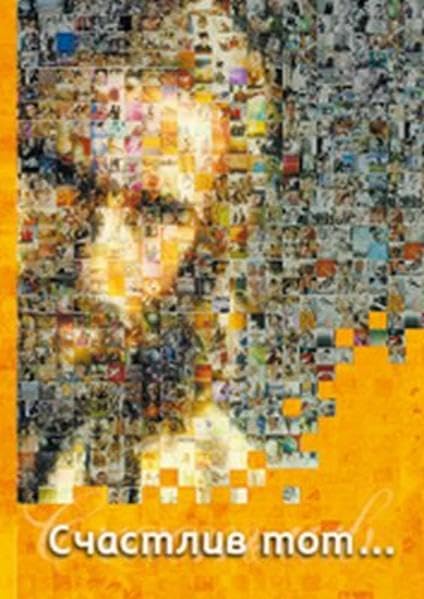 Glücklich sind... / Russisch: Eine evangelistische Verteilschrift in über 50 Sprachen. book