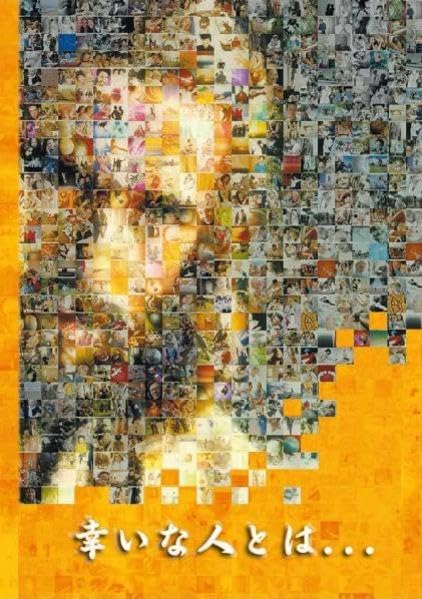 Glücklich sind... / Japanisch: Eine evangelistische Verteilschrift in über 50 Sprachen. Lifestyle