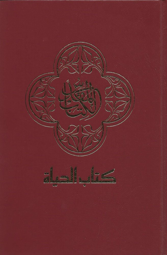 Arabische Bibel - Altes und Neues Testament Books
