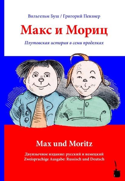 Maks i Morits / Max und Moritz: Max und Moritz - zweisprachig: Russisch und Deutsch Contemporary literature