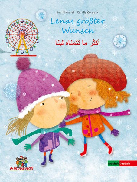Lenas größter Wunsch - أكثر ما تتمناه لينا book