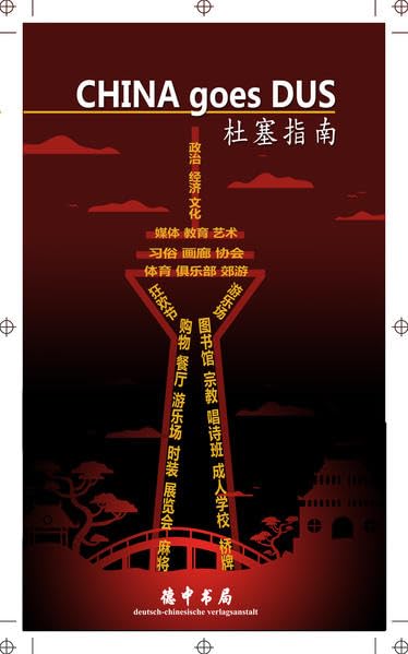 China goes Dus: 杜赛指南 Travel