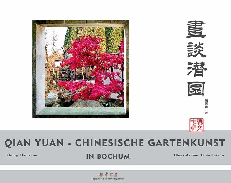 Qian Yuan - Chinesische Gartenkunst in Bochum: 画谈潜园 Garden & Plants