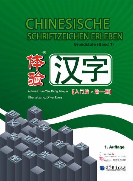 Chinesische Schriftzeichen Erleben - Grundstufe (Band 1) Foreign Languages ​​& Dictionaries