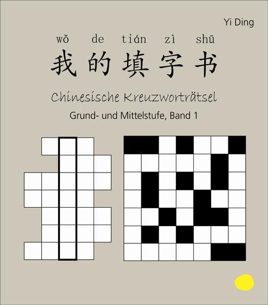 Chinesische Kreuzworträtsel, Grund- und Mittelstufe, Band 1 (Schriftzeichen-Pinyin-Deutsch): Grund- und Mittelstufe. Chinesisch / Schriftzeichen - Pinyin Leisure & Fun